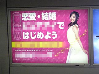 都営線の看板広告