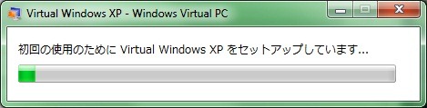 Virtual Windows XPのセットアップ