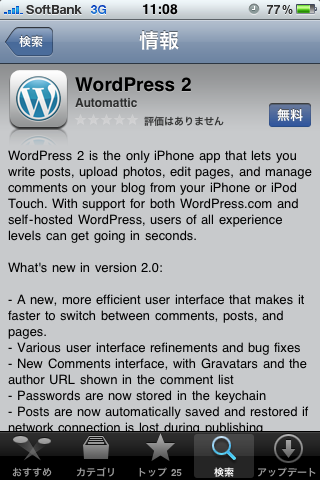 WordPress 2 on App Store