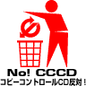 CCCD反対！