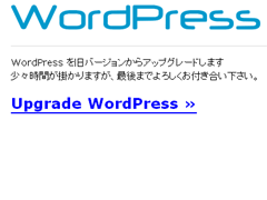 WordPress ME 2.0.3にバージョンアップ