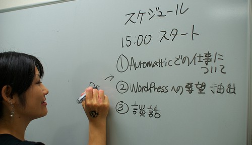 東京勉強会 Automattic のワークスタイル レポート