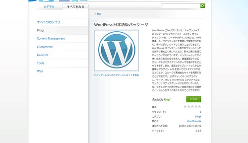 [レポート] Web Platform Installer で作る WordPress ローカル環境