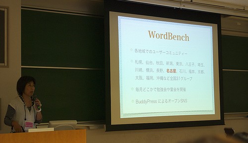 WordCamp Nagoya 2010 ライトニングトークのスライドを公開します | 参加しました Part 2