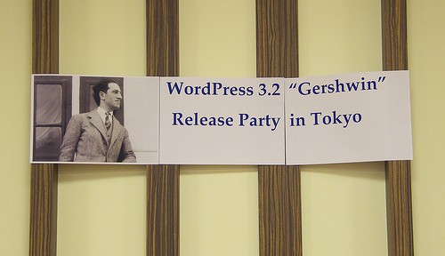 WordBench 東京勉強会 & WordPress 3.2 リリースパーティ無事終了しました