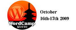 WordCamp Kyoto 2009 [10/16-17] 開催決定！