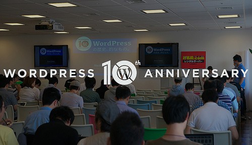 WordPress 10周年記念イベント（WordBench 東京5月）で発表してきました #wp10