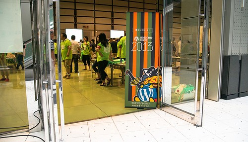 WordCamp Tokyo 2013 に参加した…ことを思い出しながら書いてみる
